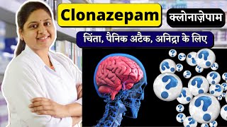 Clonazepam Tablets Ip 05 mg Uses In Hindi  चिंता पैनिक अटैक अनिद्रा के लिए  Clonazepam 2mg [upl. by Orodisi]