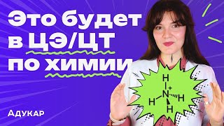 Степень окисления Валентность  Химия ЦЭ ЦТ ЕГЭ [upl. by Saville150]