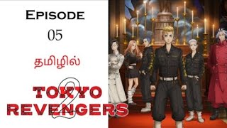 Tokyo Revengers Season 2 episode 5 explained in Tamil [upl. by Center187]