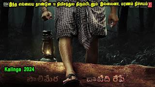 சிம்மவாகினியின் புதையலை தேடும் கலிங்கா God movies in Mr Tamilan Voice Over Amman Movies in Tamil [upl. by Llednol]