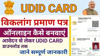 UDID Card Apply Online I disability certificate Kaise banaya l viklang certificate online apply [upl. by Oilejor212]