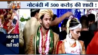 Haqikat Kya Hai Truth Behind Rs 500 Crores Wedding amid Demonetisation of Rs 500 1000 [upl. by Conger]