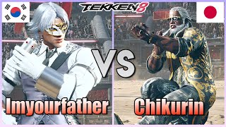 Tekken 8 ▰ Imyourfather Lee Vs Chikurin Leroy ▰ Ranked Matches [upl. by Beker]