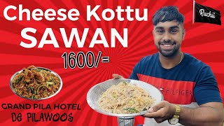 Chicken Cheese Kottu Sawan For 1600  24 hours Open  චීස් කොත්තු වලට සුපිරි තැන  pilawoosruchi [upl. by Airogerg31]