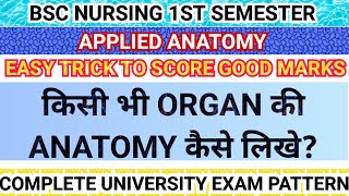 HOW TO WRITE AND LEARN ANATOMY OF ANY ORGAN  APPLIED ANATOMY UNIVERSITY EXAM ABVMUSHORT TRICKS [upl. by Nuawaj]