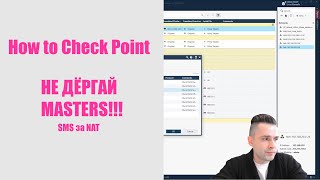 How to Check Point SMS за NAT [upl. by Jeroma748]