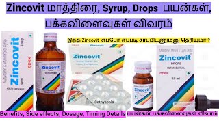 zincovit tablet zincovit syrup zincovit uses in tamil zincovit drops zincovit tablet tamil [upl. by Ttevi]