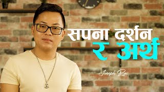 Dream Vision amp Interpretation  Joseph Rai  Nepali Message [upl. by Dulcy]