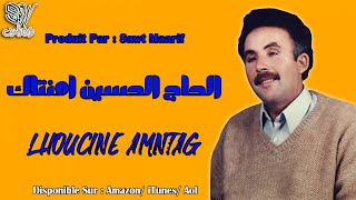 LHOUCINE AMNTAG  TABRAT AWI LAKHBAR  الحسين أمنتاك [upl. by Lienet]