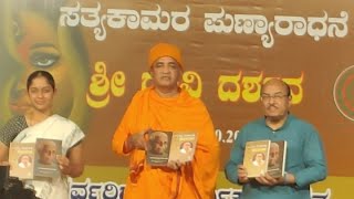 Satyakama Pratisthan Kallahalli Motivational Speech ShriSwamiNirbhayanand VideoDr LinganandGavimath [upl. by Hgielak]