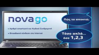 Nova GO  Video Οδηγίες για LAPTOP [upl. by Orestes]