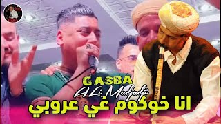 Cheikh ALi Madjadji Live 2024 انا خوكوم غي عروبي  Ana Khokom Re Arobiy  © OFFICIEL CLIP [upl. by Camm645]