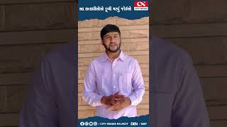 Saurashtra University  આ સત્તાધીશોએ ડૂબી મરવું જોઈએ  PHD Registration Fee [upl. by Clemens]