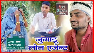 Jugadu Company  Rajasthani Comedy  Prem and Mukesh  Laon Comedy [upl. by Enneicul]