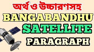 Bangabandhu Satellite Paragraph  Bangabandhu Satellite Essay  Paragraph Bangabandhu Satellite [upl. by Divd]