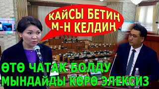 quotКАЙСЫ БЕТИҢ МЕНЕН КЕЛДИҢquot ӨТӨ ЧАТАК КЫЛДЫ  МЫНДАЙДЫ КӨРӨ ЭЛЕКСИЗ [upl. by Nalniuq]