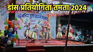 Tamta Dance Program 2024  Cg Vlogs  Pritam Dhurve Vlogs [upl. by Nneb164]