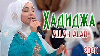 Hadidja  Allah Allah NEW NASHEED 2020 [upl. by Armyn961]