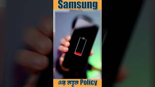 ফ্রী ব্যাটারি দেবে স্যামসাং  Unlimited battery replacement by Samsung smartphone techsciguy [upl. by Konstance]