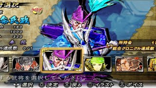 Sengoku basara Chronicle heroes PSP Longplay Hojo Ujimasa Full Game [upl. by Aillimat573]