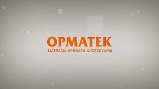 ОRMATEK Корпорация сна Short version ОРМАТЕК корпорация сна [upl. by Yborian]