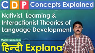 Nativist Learning amp Interactionist Theories of Language Development CDP Concepts हिन्दी Explanation [upl. by Bertilla]