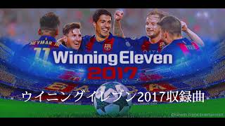 KUMPULAN LAGU SOUNDTRACK WINNING ELEVEN 2017 [upl. by Jermain]