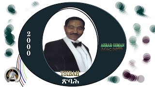 TSBAH Abrar Osman ጽባሕ ኣብራር ዑስማን [upl. by Alesiram]