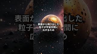 水星の驚くべき事実3選！意外に極寒な理由 天体 宇宙 [upl. by Leribag]