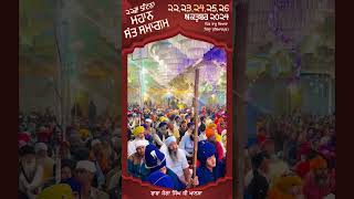 ਕੱਲ ਤੋਂ ਅਰੰਭ ਸਮਾਗਮ 🙏🏻🌸  Benti  Salana Samagam 2024  22 to 26 Oct  Ramu Thiara Hoshiarpur [upl. by Ordnasela]