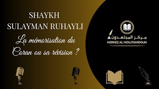 Shaykh Sulayman Ruhayli  La mémorisation du Coran ou sa révision [upl. by Zysk]