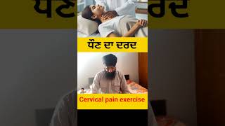 cervical pain exercise shorts pain health [upl. by Loggia]