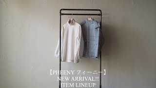 【PHEENY フィーニー】NEW ARRIVAL ITEM LINEUP [upl. by Moersch]