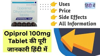 Opiprol 100mg Tablet Uses Benefits Price Side Effects Full Information in Hindi [upl. by Sundstrom752]