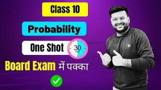 Chapter 14 Probability I All Concept I Probability One Shot I Class 10 Math I Probability in 30 Min [upl. by Haramat775]