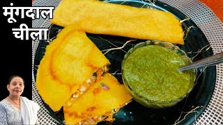 शादियों में मिलने वाला मूंगदाल चीला अब घर पर बनाएंMoong Daal ChillaGitas Kitchen vns [upl. by Bogoch]