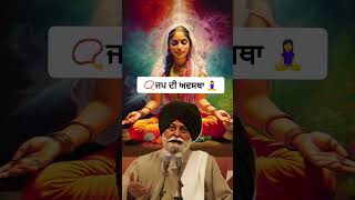 🧘‍♀️Simran 📿Sant maskeen ji youtubeshorts weheguruji viralvideo youtube [upl. by Birgit]