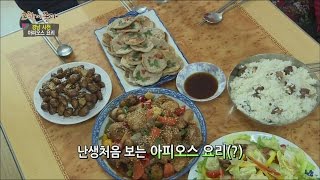 Greensilver Halthy cooking  A boxful apiose food 인디언 감자 아피오스 한 상 차림 고향이 좋다 353회 20160218 [upl. by Wieche]