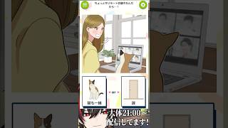 リモート会議ってなんだか緊張する VTuber ゲーム実況 スマホゲーム [upl. by Jephthah]