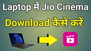 Laptop Me Jio Cinema App Kaise Download Kare  Laptop Par Jio Cinema Kaise Download Karen [upl. by Ramsey]