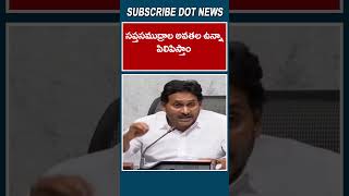 సప్తసముద్రాల అవతల ఉన్నా పిలిపిస్తాం ysjagan pawankalyan chandrababu tdp ycp jsp  Dot News [upl. by Ennahgem]