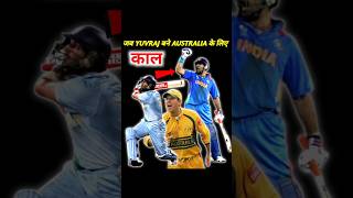 जब Yuvraj Singh बने Australia के लिए काल 🔥 [upl. by Meta]