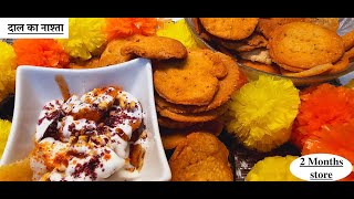 Moong dal Mathri and Papdi recipe I Evening snacks I crispy Namkeen mathri [upl. by Ankeny]