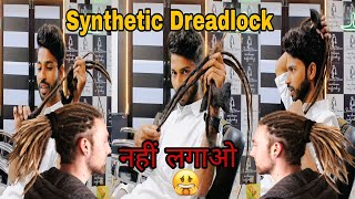 synthetic dreadlocks लगाओगे तो होगा आपका ऐसा 😭😭😭 ll ओरिजिनल हेयर पर ही आप dread बनाए [upl. by Kaslik]