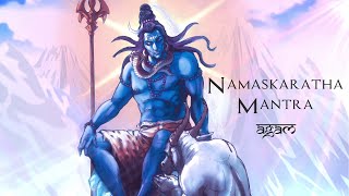 Agam  NAMASKARATHA MANTRA Lyrical  HYPIA  MOST POWERFUL  Mahadev  Shiva [upl. by Timothea]