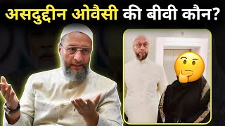 Asaduddin Owaisi Wife Farheen Owaisi  AIMIM  Original India [upl. by Ytirev922]