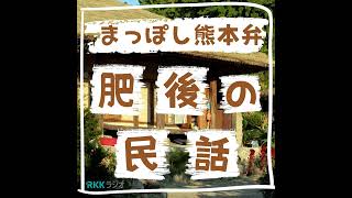 「ガマと仁王さん」 日本と天竺の力持ちが競い合う 10月15日（火）放送分 [upl. by Allicerp]