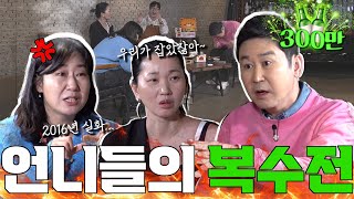 ENG SUB 라미란 장윤주 짠한형 EP24 이 조합 안 보고 간다고 장윤주 라미란 시민덕희 [upl. by Meeka]