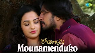 Mounamenduko Video Song  Kotikokkadu  Sudeep  Nithya Menen  D Imman  KS Ravikumar [upl. by Joshia274]