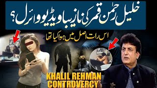 Khalil Ur Rehman Qamar Full leaked Video with Model Amma Arooj OMG pakistan com [upl. by Coughlin]